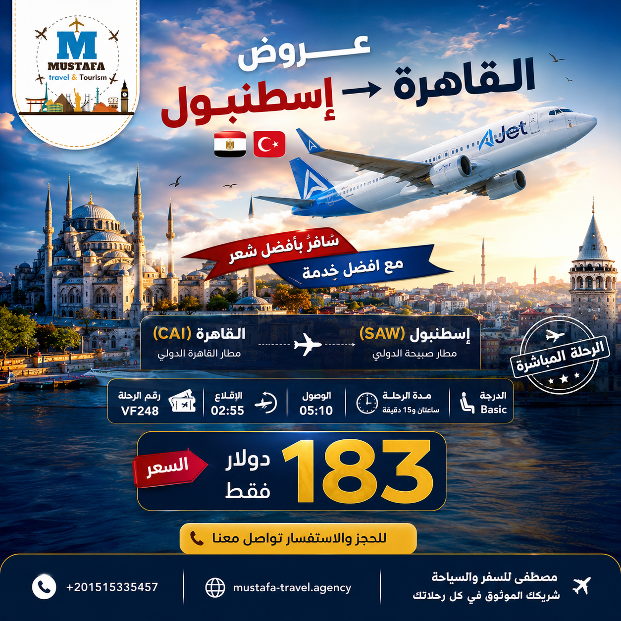عروض مميزة