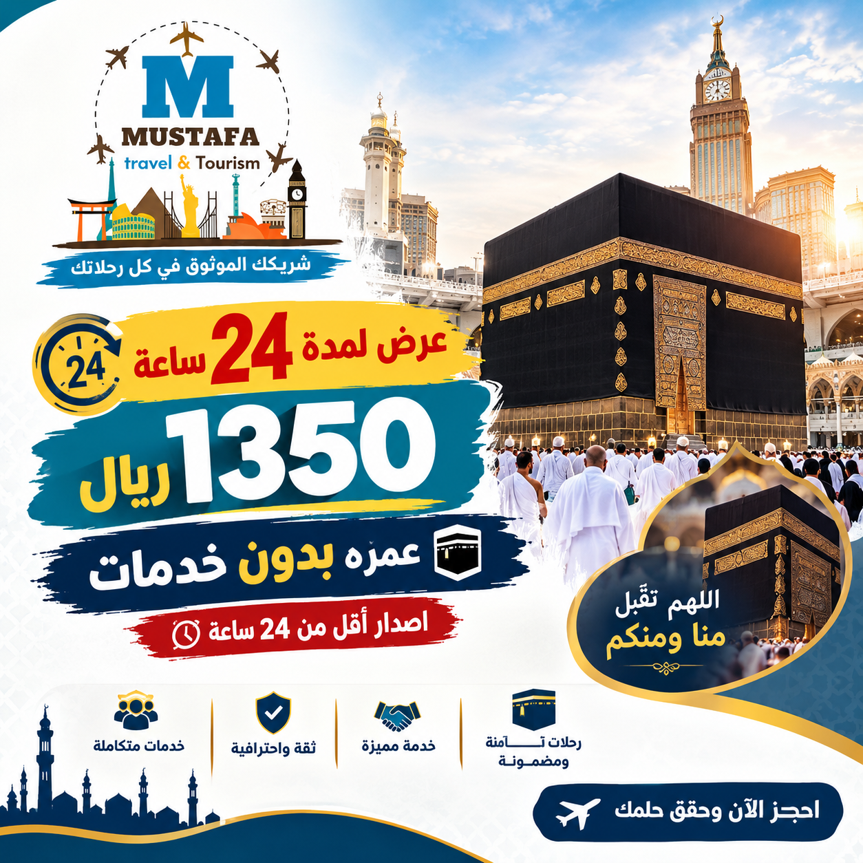 عروض مميزة