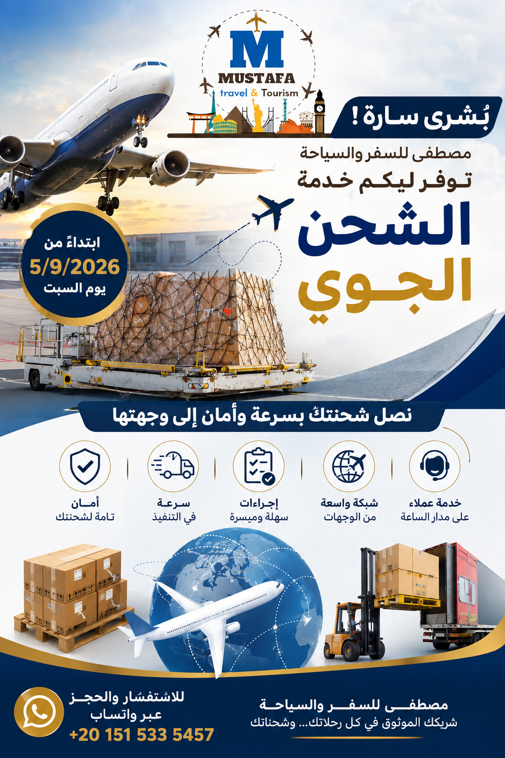 عوض مميزة